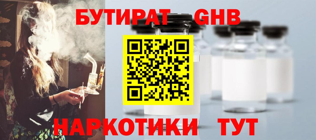 Котовск  Бутират оксана  Вход с VPN 