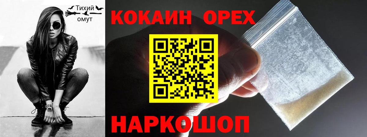 Кокаин 98% Котовск