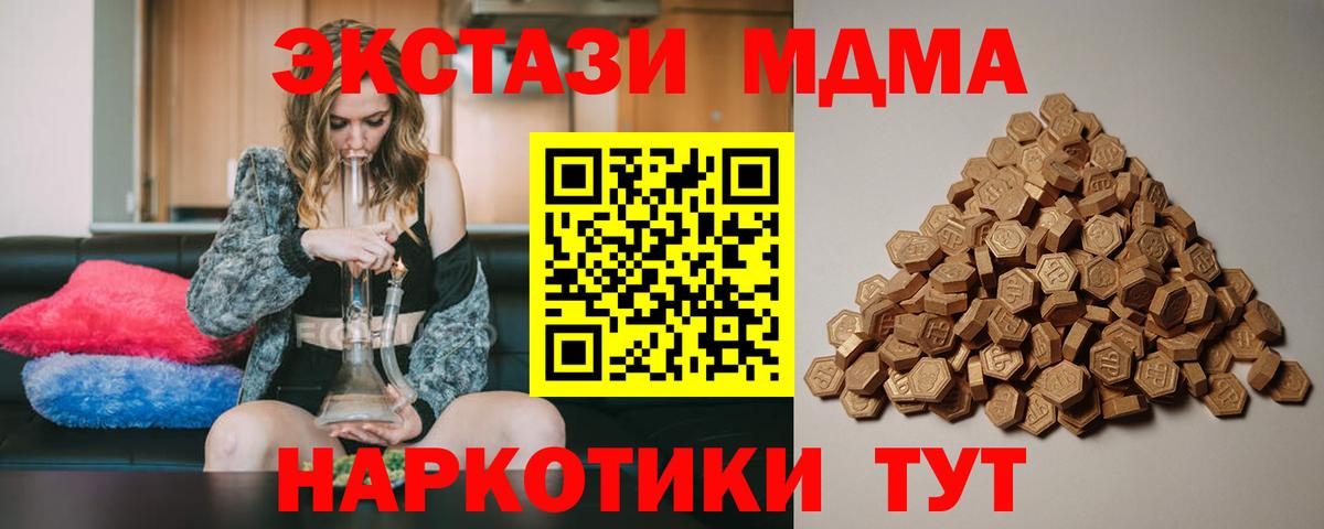 площадка официальный сайт  купить закладку  Вход с VPN  Ecstasy Punisher  Экстази  Котовск 