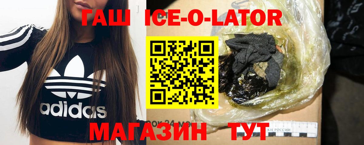 Котовск  ГАШИШ VHQ  Вход с VPN  Гашиш hashish 