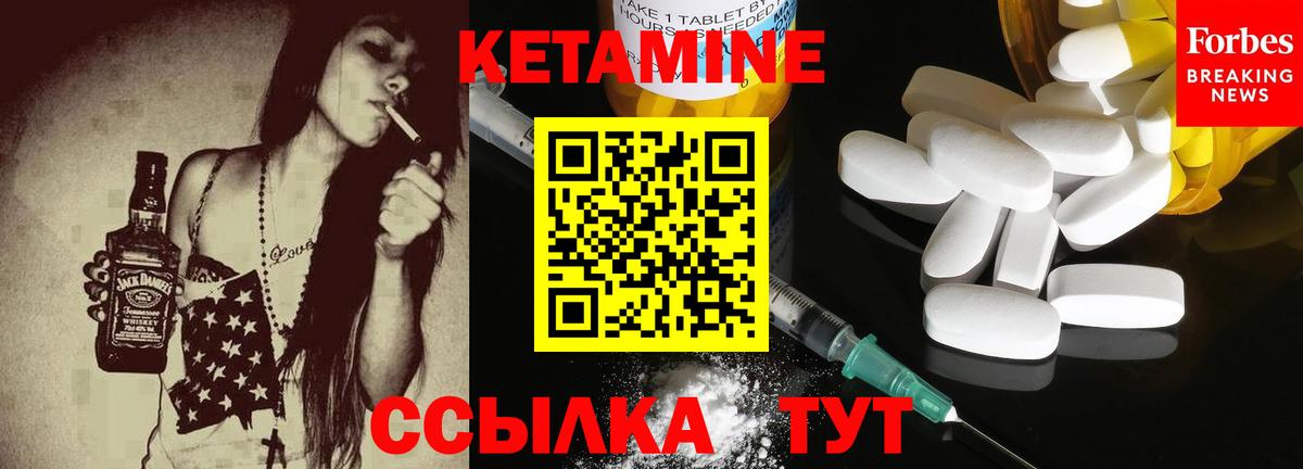Кетамин VHQ Котовск