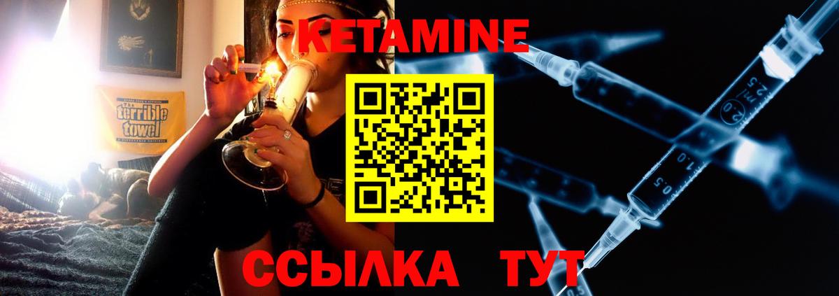 Котовск  blacksprut сайт  Вход с VPN  Кетамин VHQ  Кетамин ketamine 