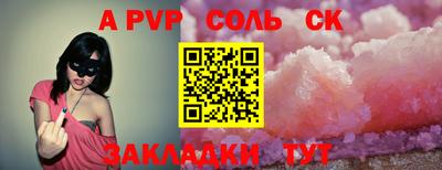 соль ск Коммунар