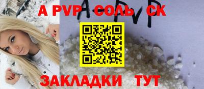 соль ск Коммунар