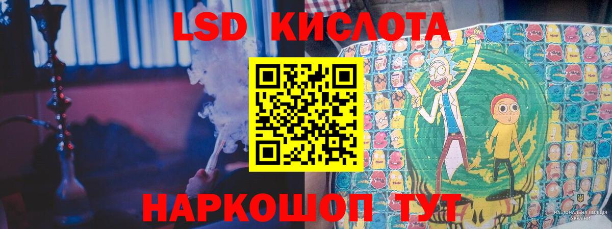 LSD-25 экстази  Лсд 25 экстази кислота  Котовск  Вход с VPN  ЛСД экстази кислота 