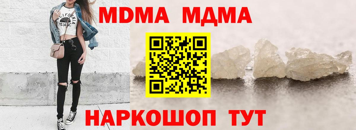 КОКАИН  МЕФ  Вход с VPN  Канабис  Меф МЯУ МЯУ кристаллы  Котовск  ГАШ 