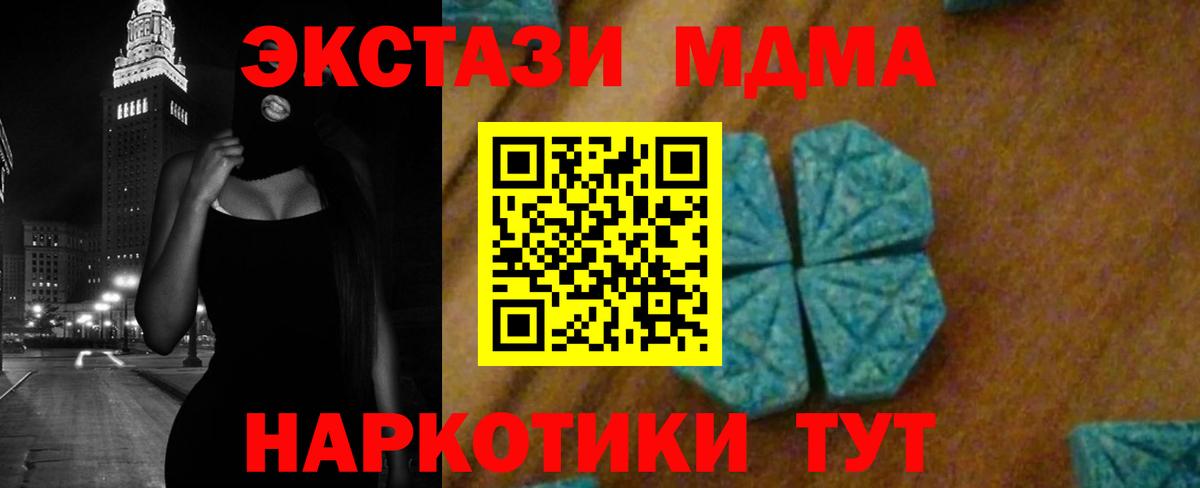 MDMA crystal Котовск