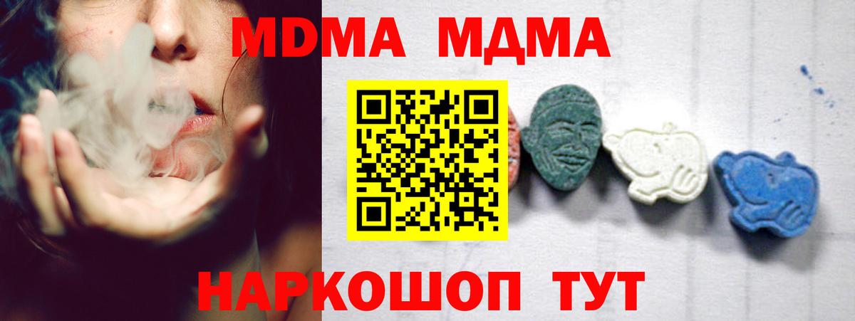 МДМА crystal  МДМА  Котовск  Вход с VPN 