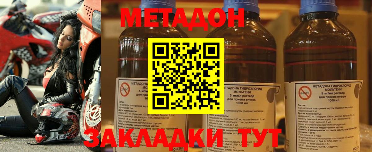 МЕТАДОН мёд  Вход с VPN  Котовск  Метадон мёд 