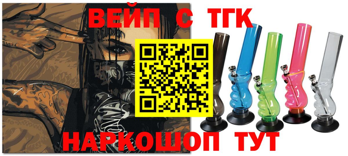 Котовск  Дистиллят ТГК жижа  Вход с VPN 