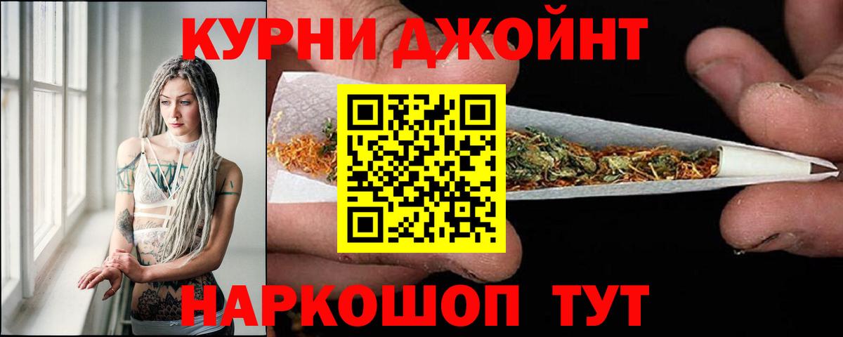 Канабис Ganja  Шишки марихуана AK-47  Вход с VPN  Конопля SATIVA & INDICA  Котовск 